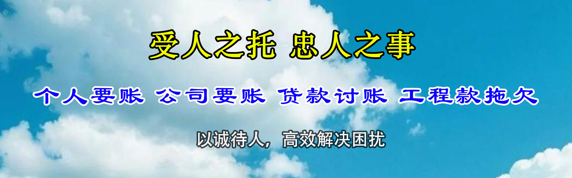 崇仁收账公司